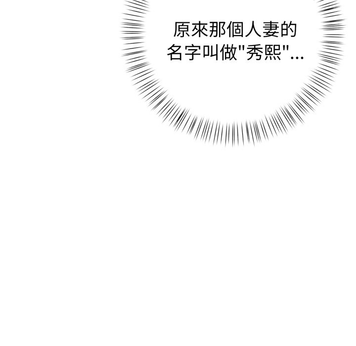 亲切的熟女邻居第9话