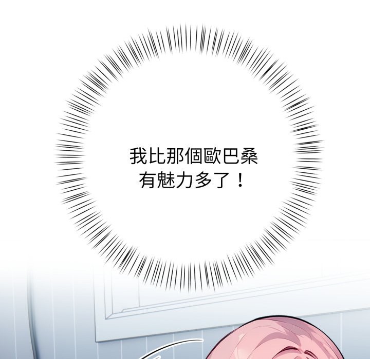 亲切的熟女邻居第9话