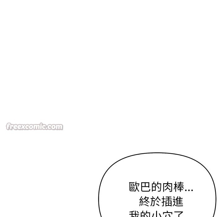 親切的熟女鄰居第9話