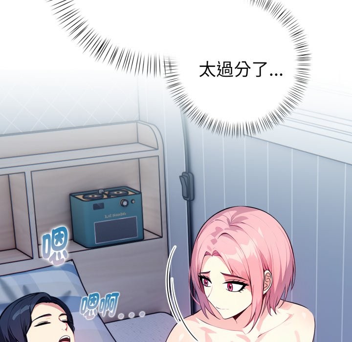 亲切的熟女邻居第9话