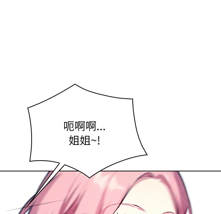 親切的熟女鄰居第9話