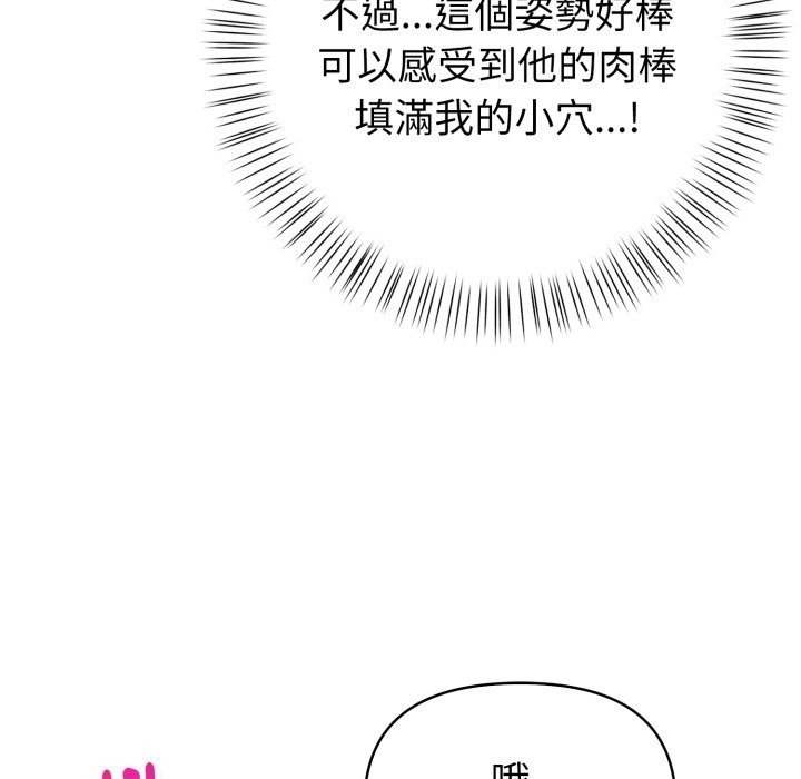 亲切的熟女邻居第9话