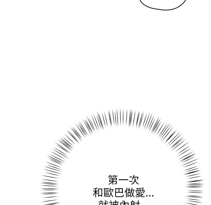 亲切的熟女邻居第9话