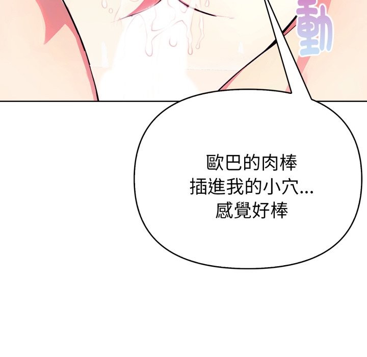 亲切的熟女邻居第9话