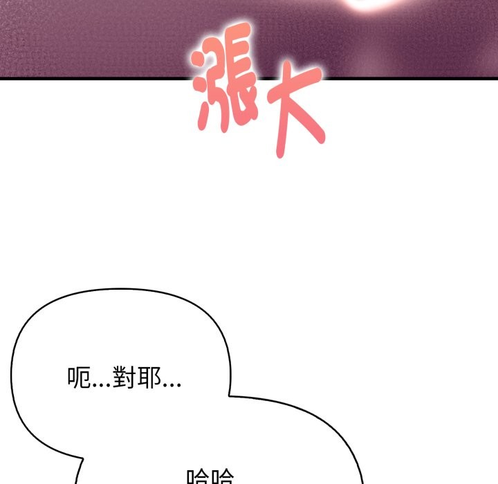 亲切的熟女邻居第10话