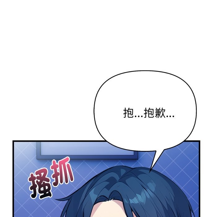 亲切的熟女邻居第10话