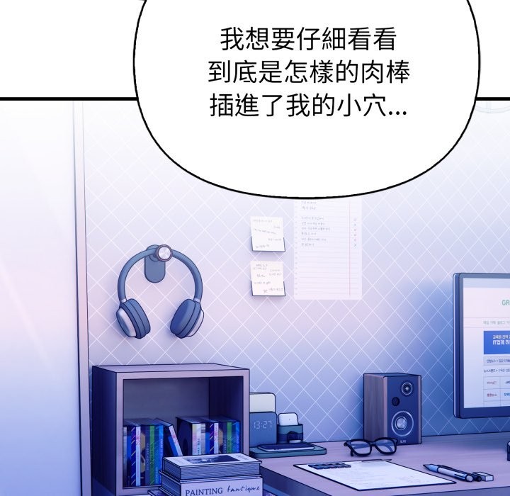 亲切的熟女邻居第10话