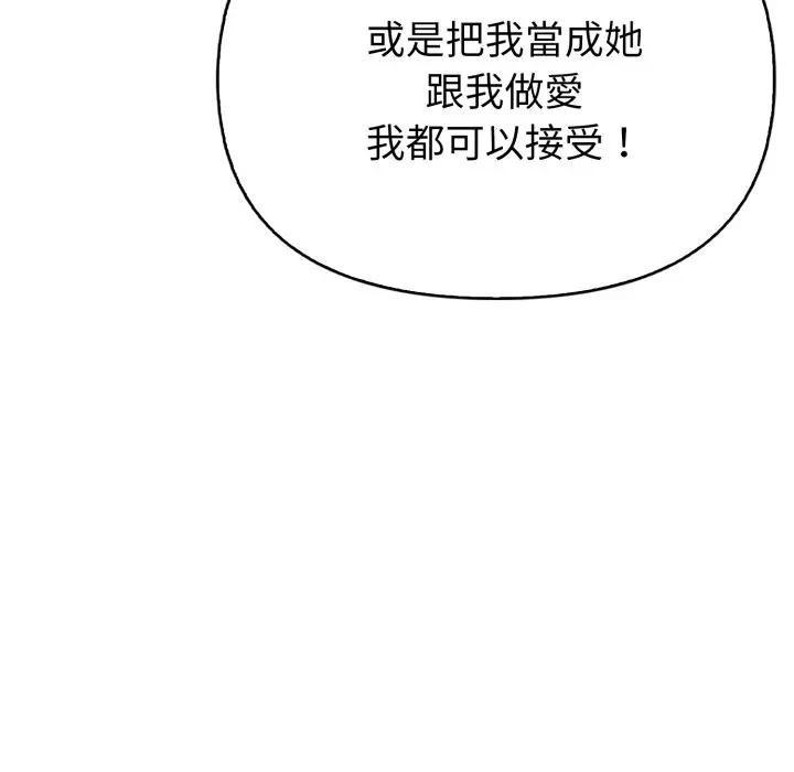 亲切的熟女邻居第10话