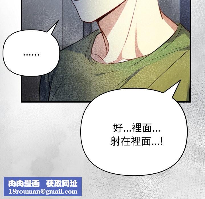 親切的熟女鄰居第10話