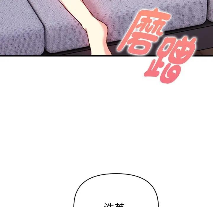 亲切的熟女邻居第10话