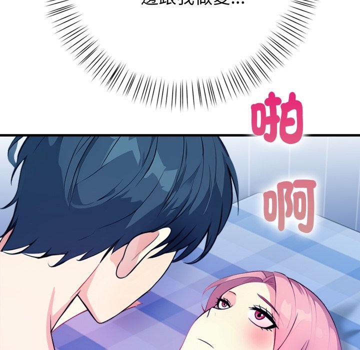 亲切的熟女邻居第10话