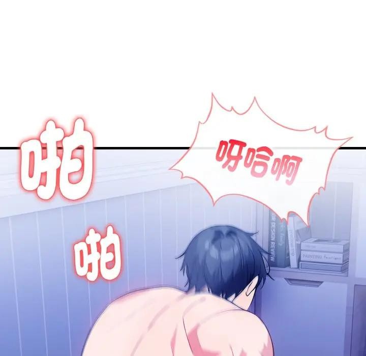 亲切的熟女邻居第11话