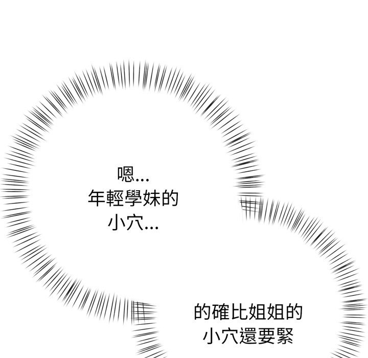 亲切的熟女邻居第11话