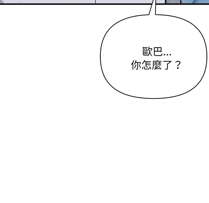 親切的熟女鄰居第11話