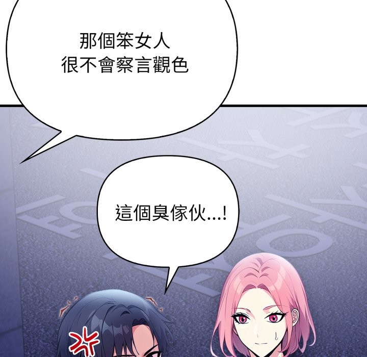 親切的熟女鄰居第11話