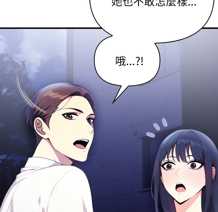 親切的熟女鄰居第11話