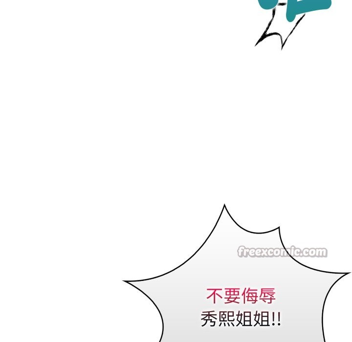 亲切的熟女邻居第11话