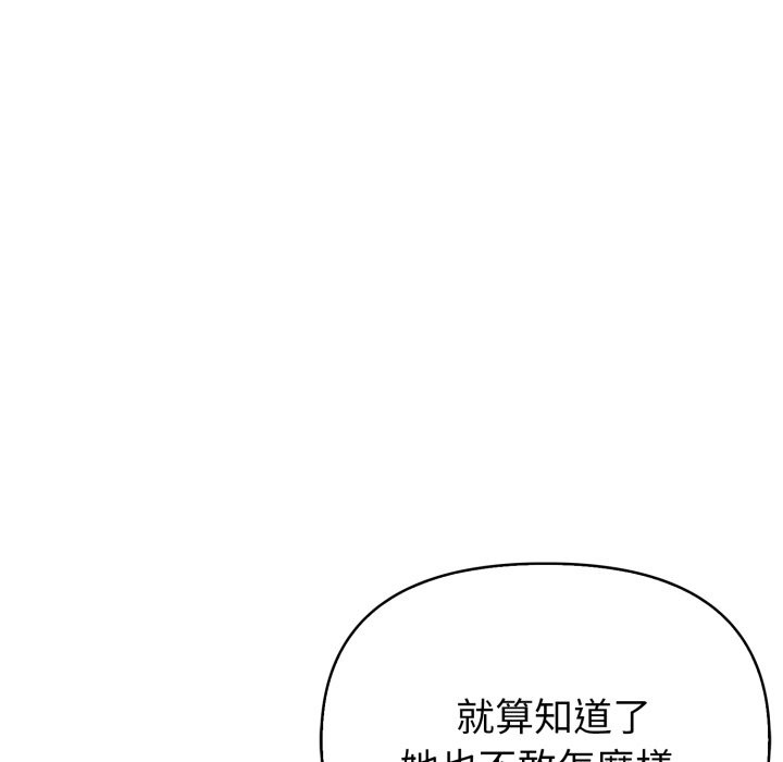 親切的熟女鄰居第11話