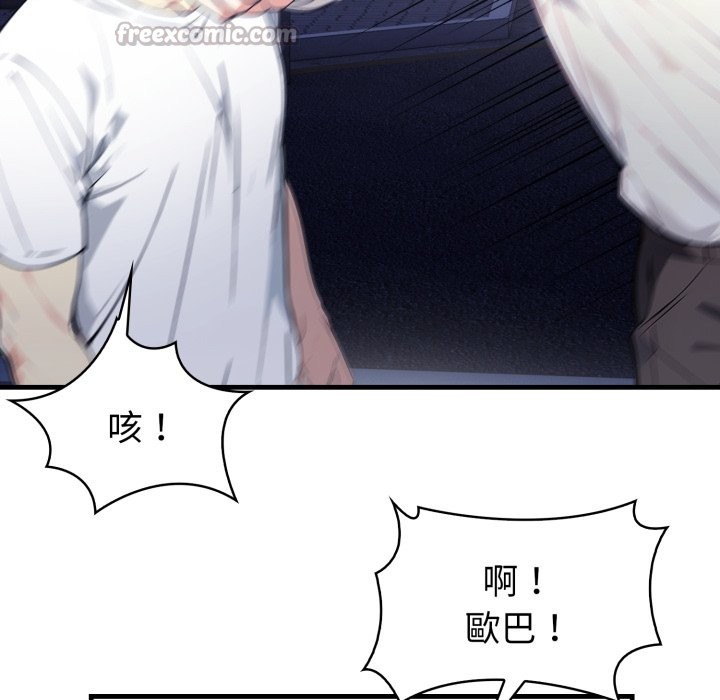 亲切的熟女邻居第11话