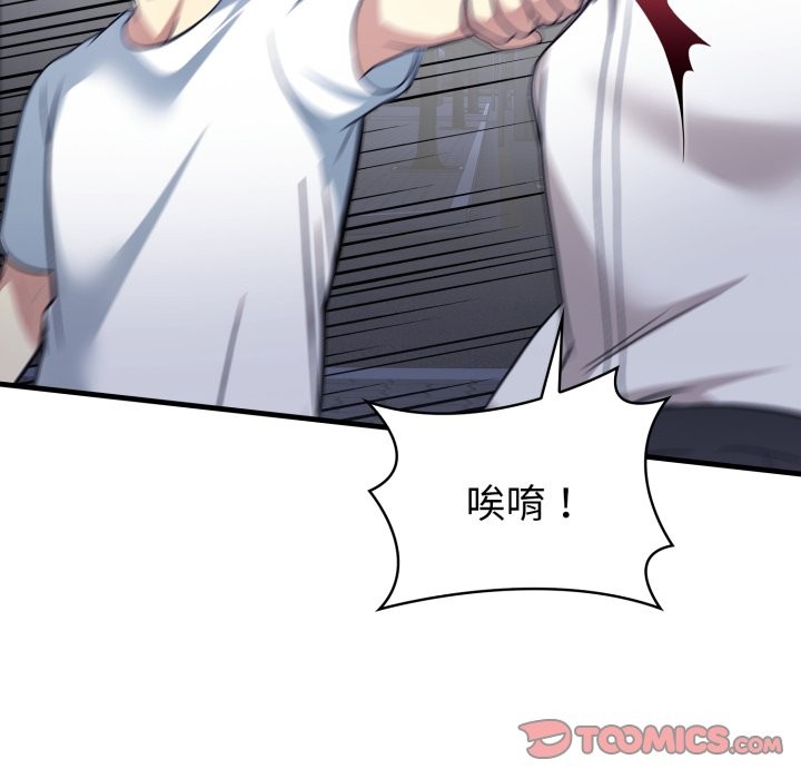 亲切的熟女邻居第11话