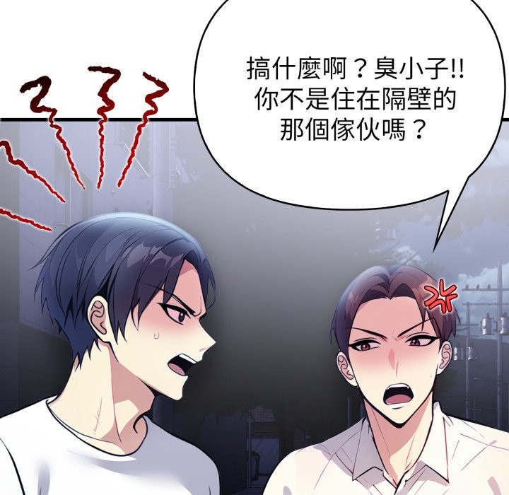 亲切的熟女邻居第11话