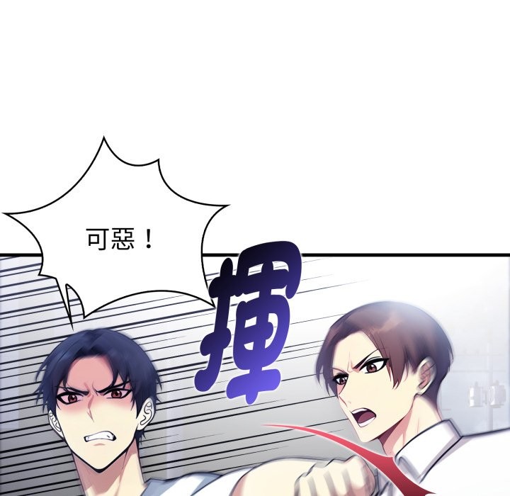 亲切的熟女邻居第11话