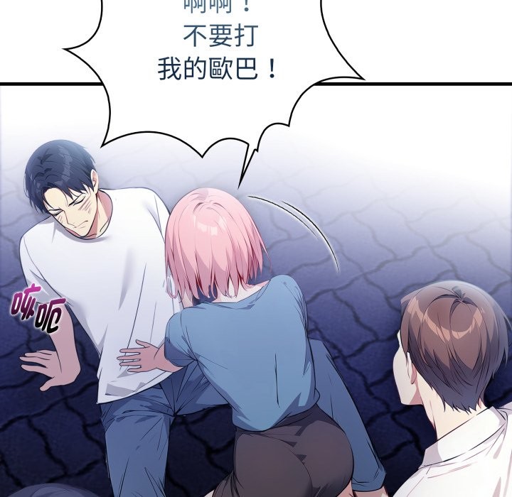 亲切的熟女邻居第11话