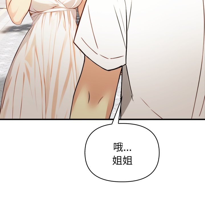 亲切的熟女邻居第11话