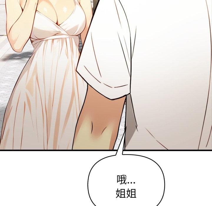 親切的熟女鄰居第12話