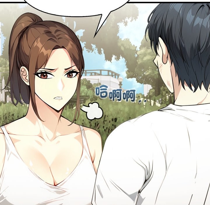 亲切的熟女邻居第12话