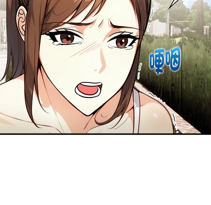 親切的熟女鄰居第12話