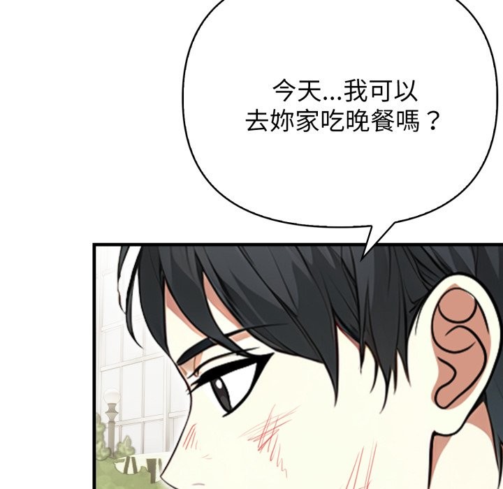 亲切的熟女邻居第12话