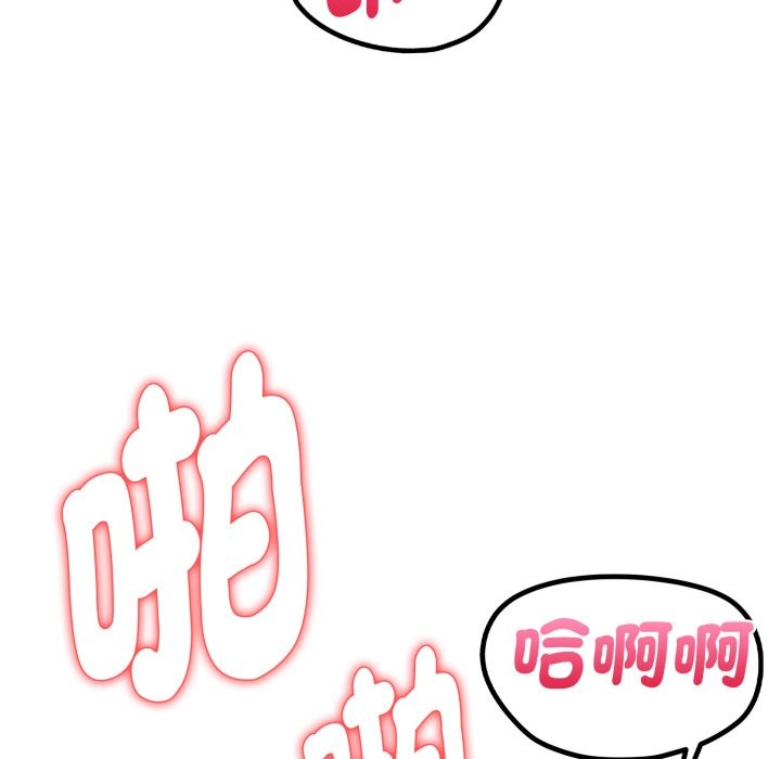 亲切的熟女邻居第12话