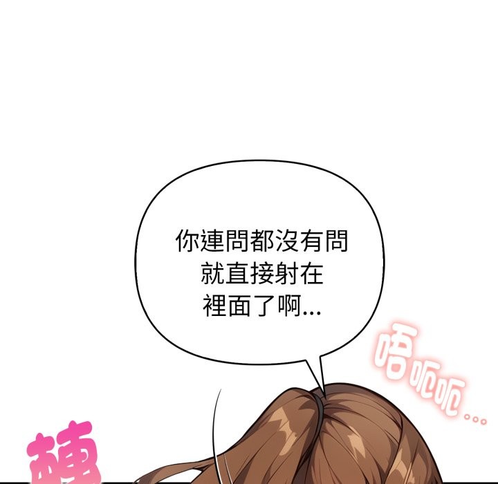 親切的熟女鄰居第12話