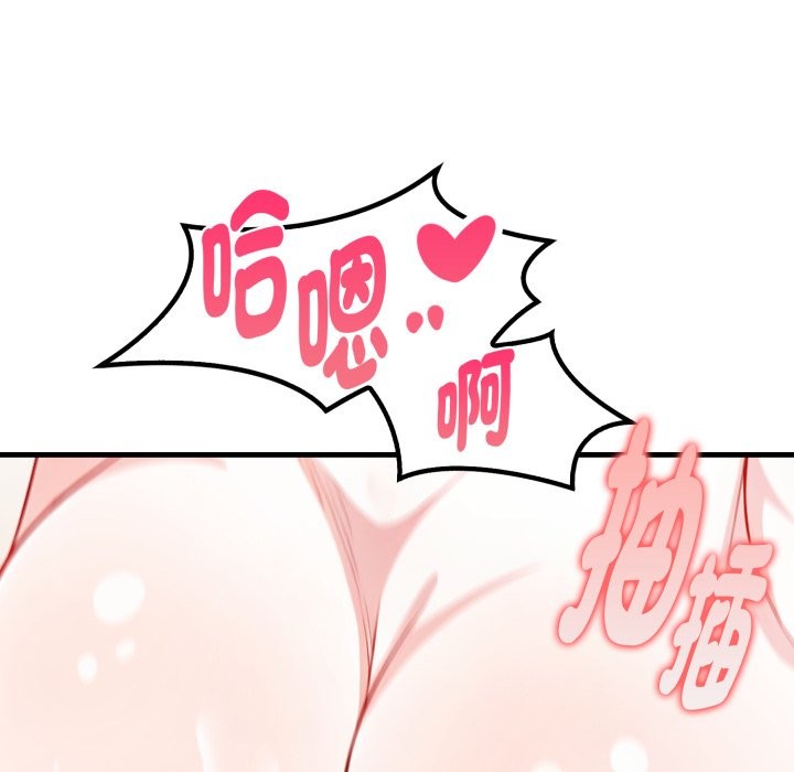 亲切的熟女邻居第12话