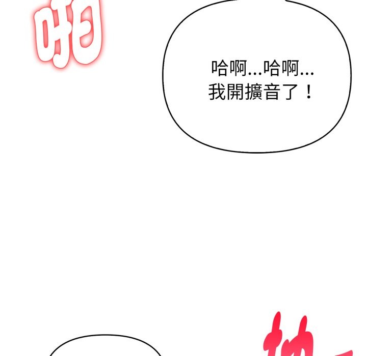 亲切的熟女邻居第12话