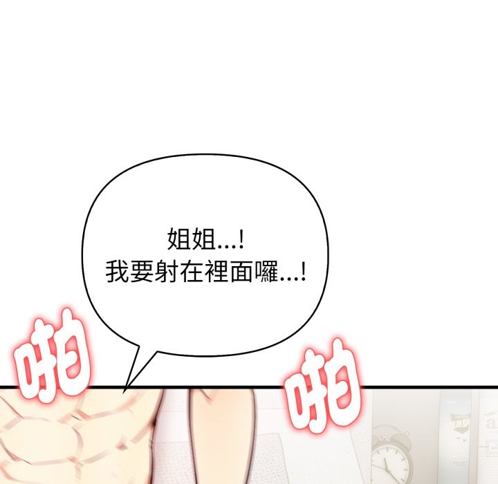 亲切的熟女邻居第12话