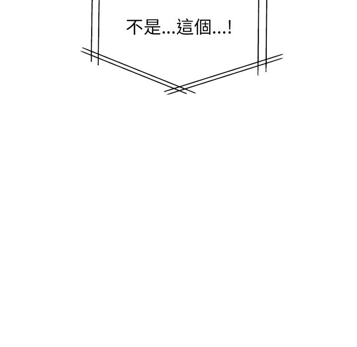 亲切的熟女邻居第12话