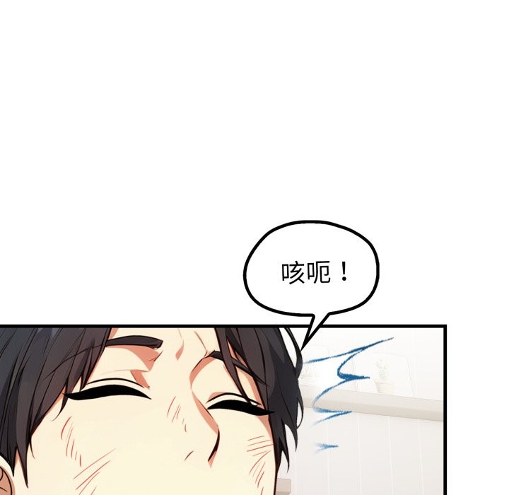 親切的熟女鄰居第12話