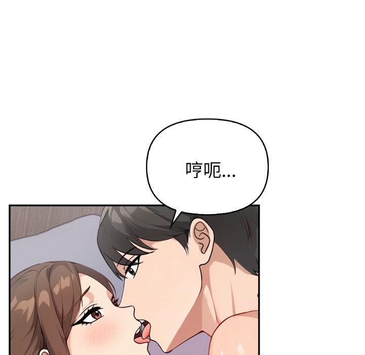 親切的熟女鄰居第13話