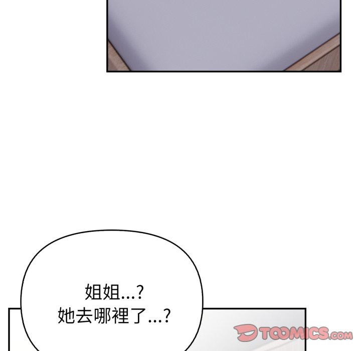 親切的熟女鄰居第13話