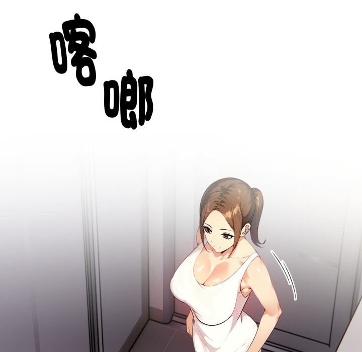 亲切的熟女邻居第14话