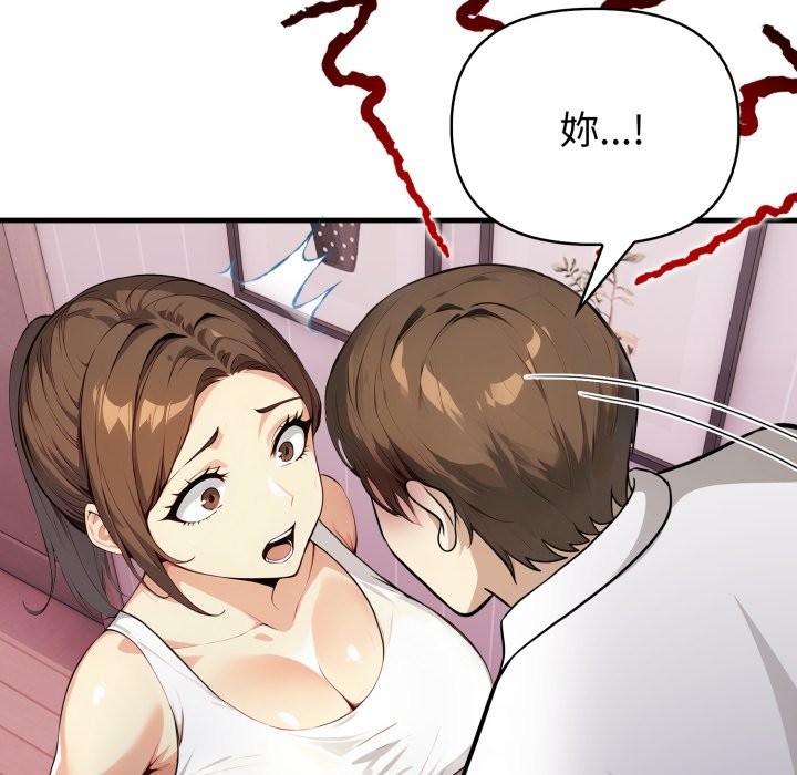 亲切的熟女邻居第14话