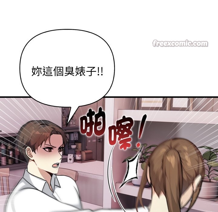 亲切的熟女邻居第14话