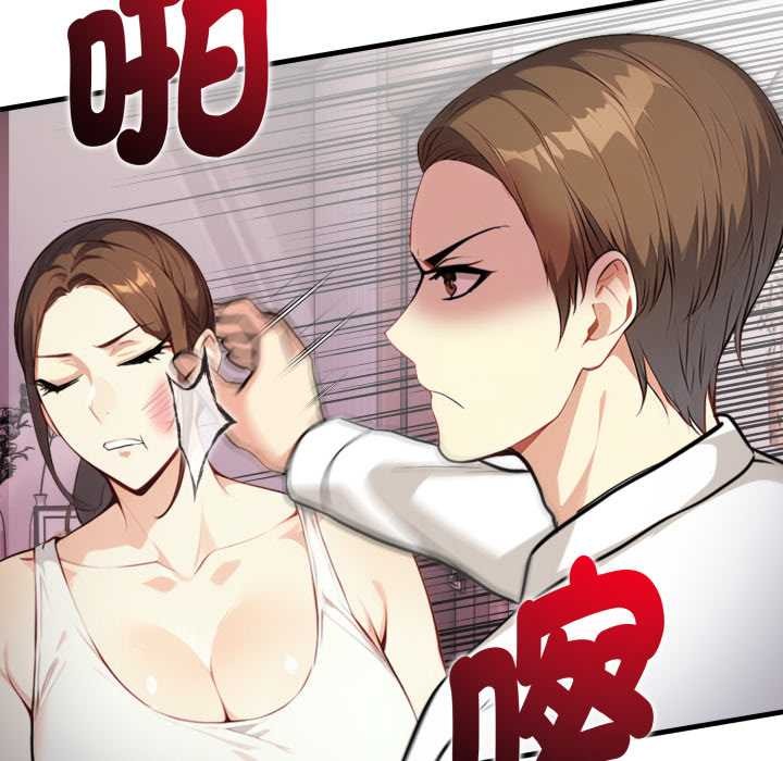 亲切的熟女邻居第14话