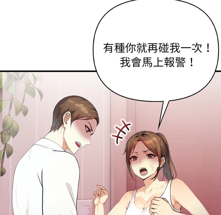 亲切的熟女邻居第14话