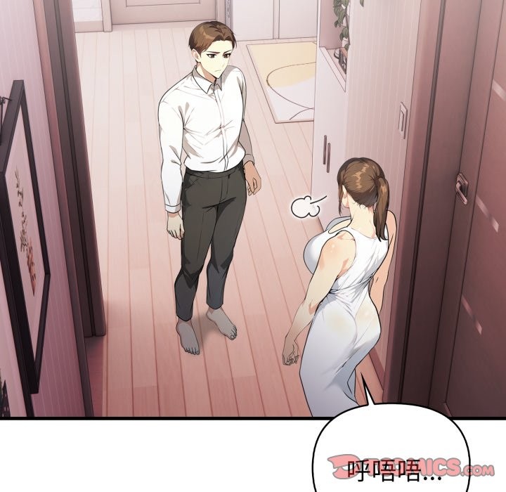 親切的熟女鄰居第14話