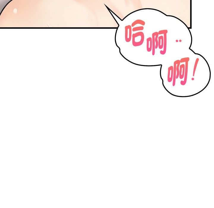 親切的熟女鄰居第14話