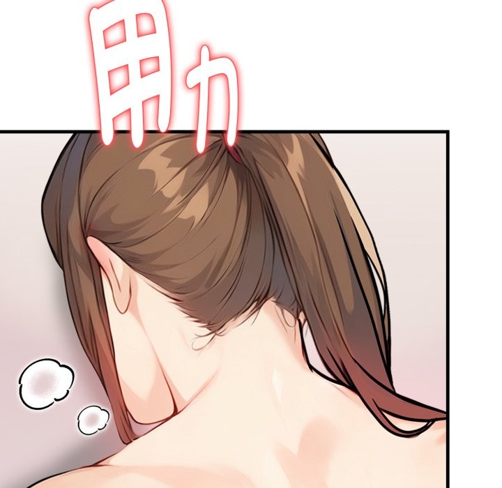 亲切的熟女邻居第14话