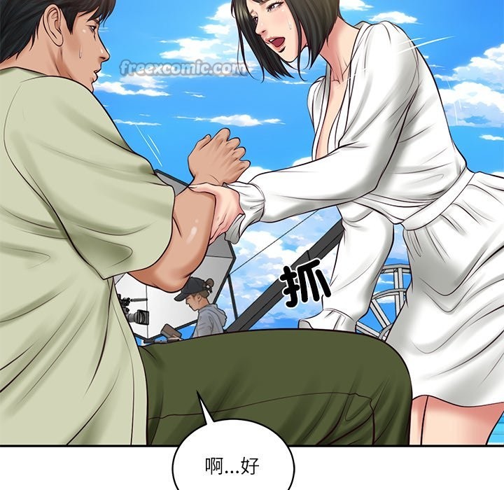 财阀家的女婿第69話